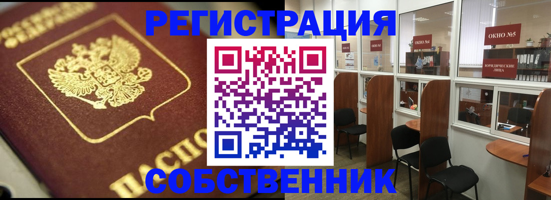 временная регистрация 2025 в Ростовской области