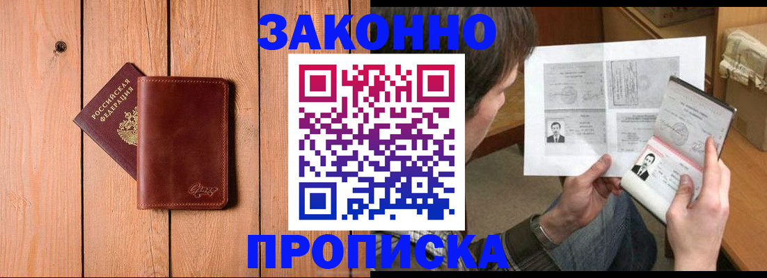 временная регистрация недорого в Ростовской области