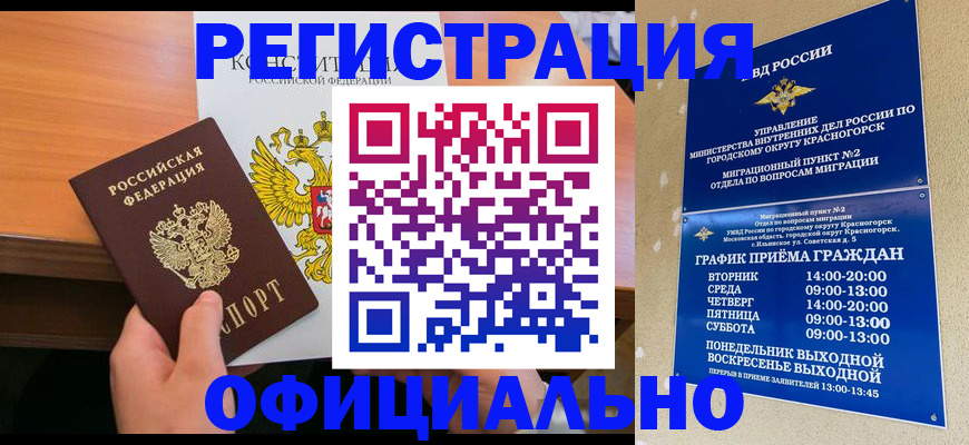 временная регистрация для всех в Ростовской области