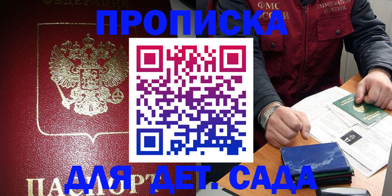 временная регистрация в Ростовской области