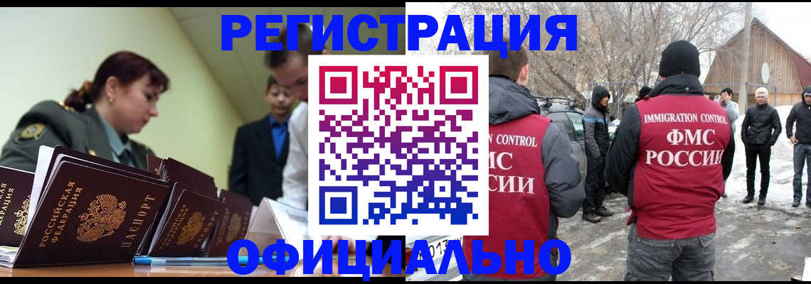 временная регистрация недорого в Ростовской области