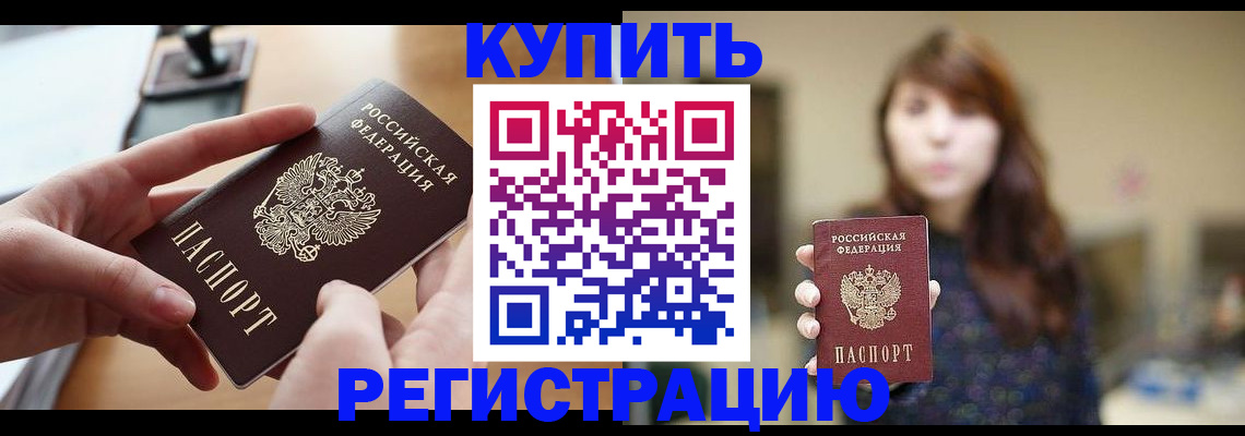 временная регистрация надежно в Ростовской области