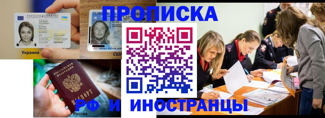 временная регистрация законно в Ростовской области
