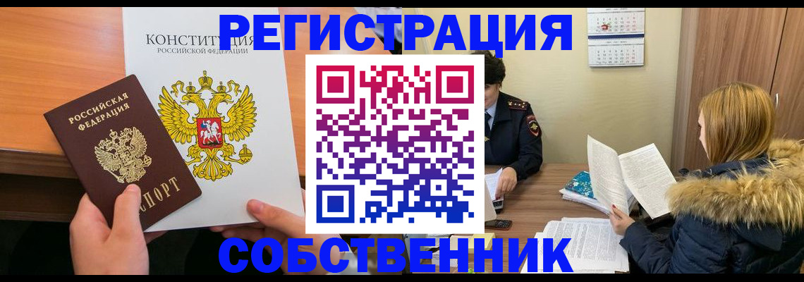 прописка для военкомата в Ростовской области