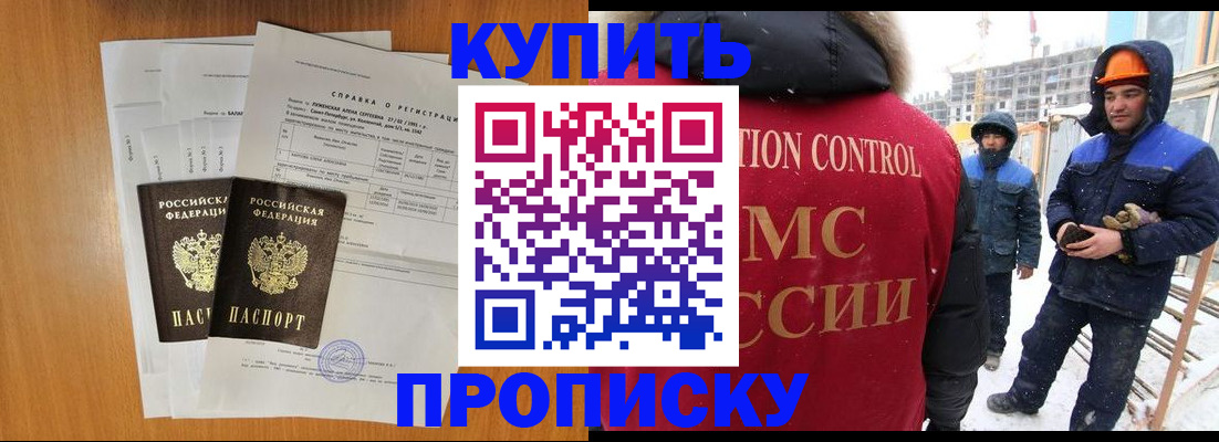 прописка для школы в Ростовской области